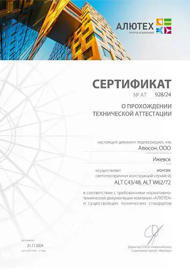 ALT C43\48, ALT W62\72 (монтаж)