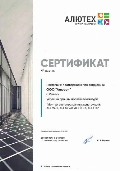 Монтаж светопрозрачных конструкций