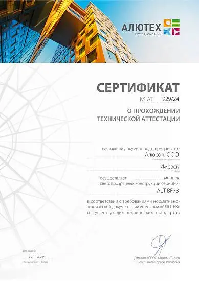 ALT BF73 (монтаж)