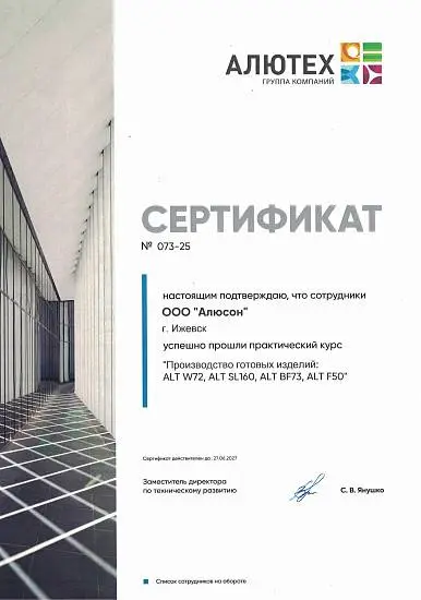 Производство готовых изделий 