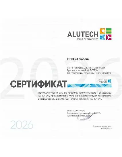 Официальный партнёр группы компаний 